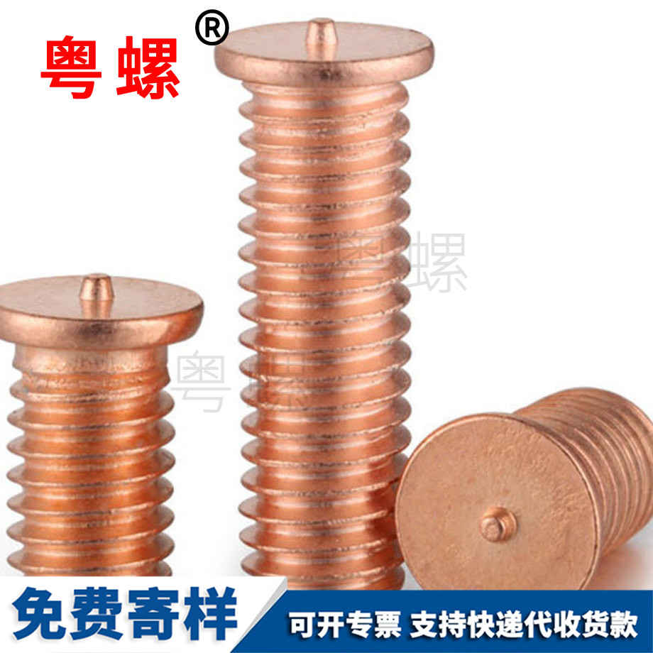 迪慶焊接螺絲 迪慶焊接螺絲