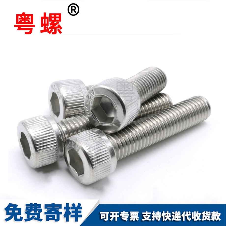 內大理六角螺絲 內大理六角螺絲