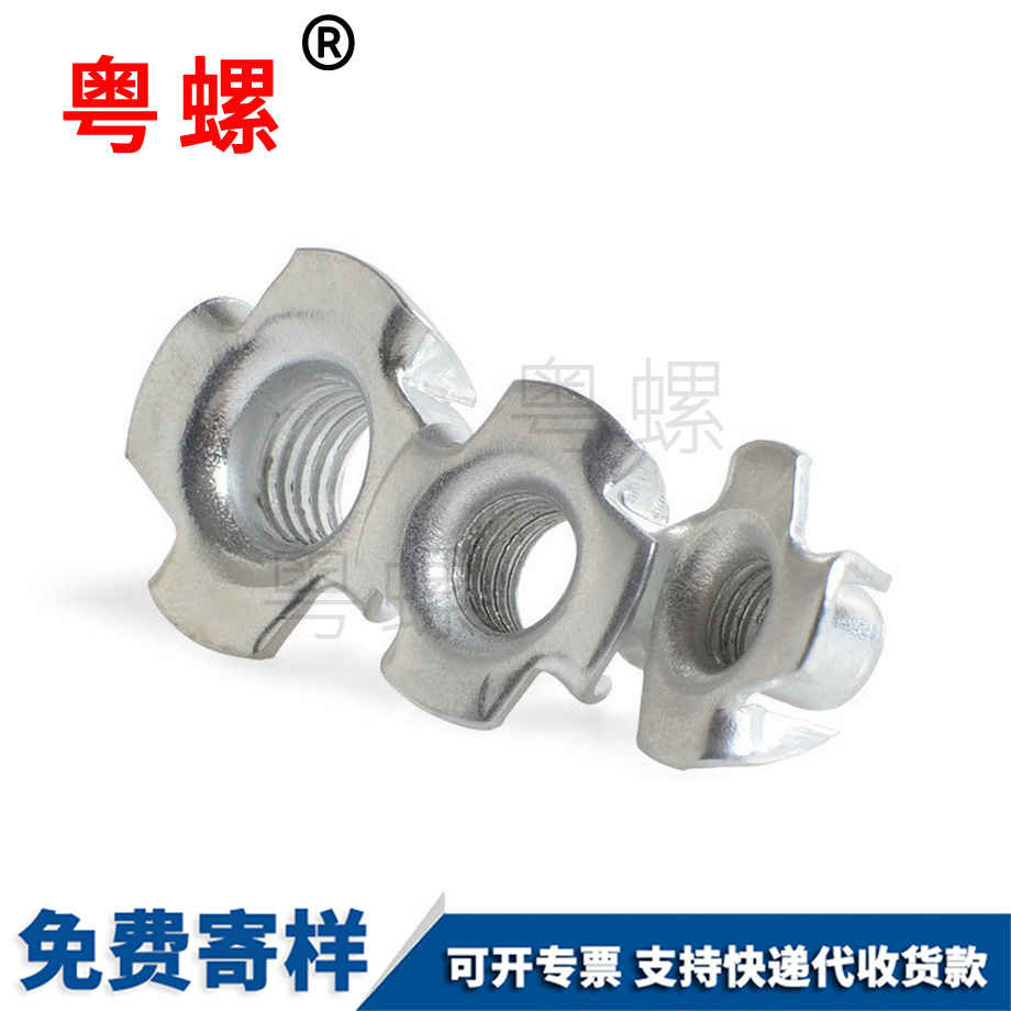 家具螺母 家具螺母