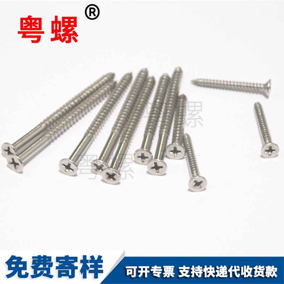 秦皇島平頭秦皇島自攻螺絲 秦皇島平頭秦皇島自攻螺絲