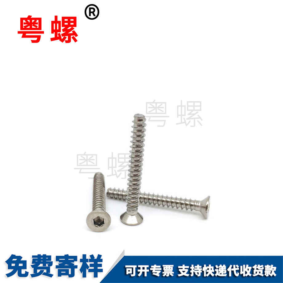 拉薩家具螺絲 拉薩家具螺絲