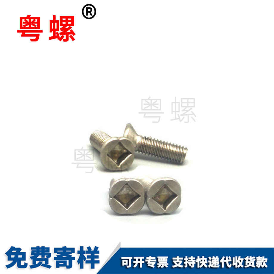 廊坊沉頭螺絲 廊坊沉頭螺絲