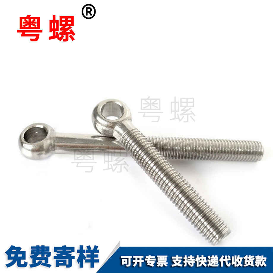 O型吊環 O型吊環