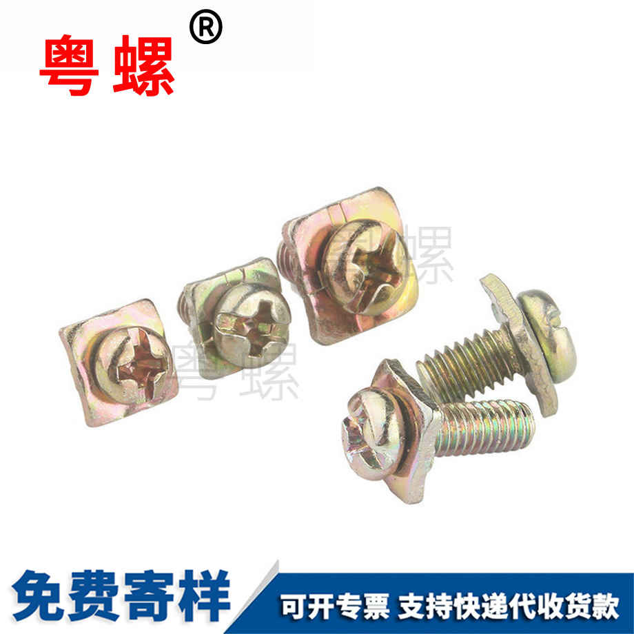 文山十字文山圓頭螺絲