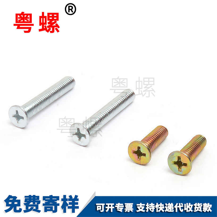 訂制楚雄GB819螺絲