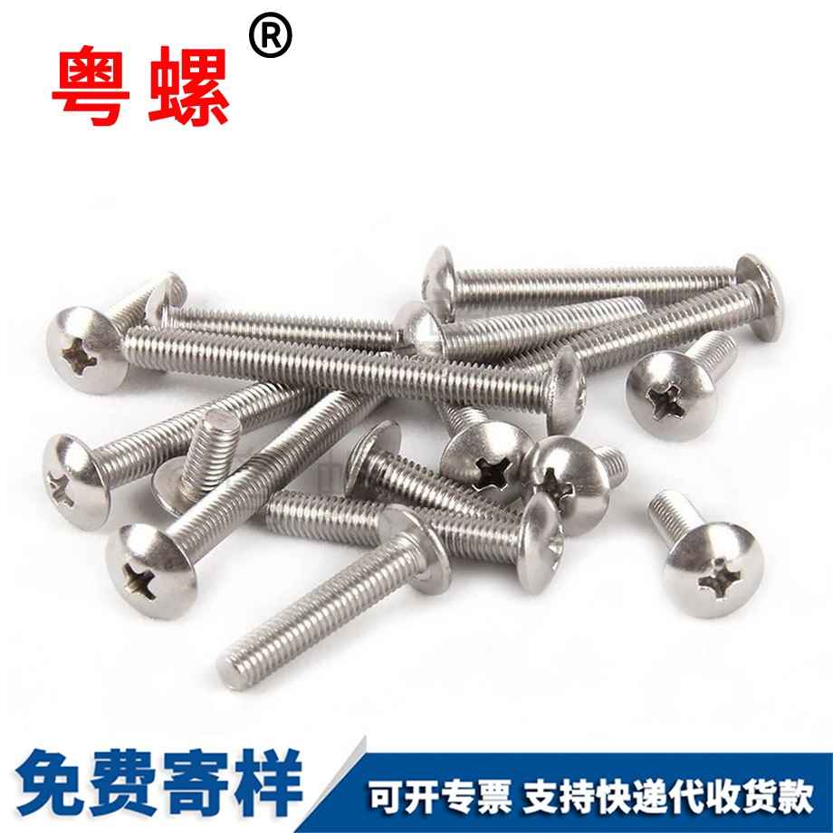 定制大理不銹鋼螺絲