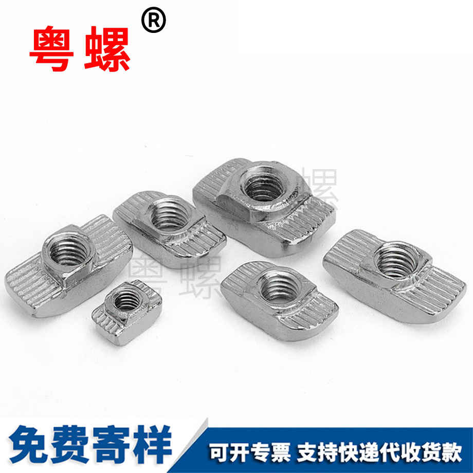 訂制德宏歐標(biāo)德宏T型螺母