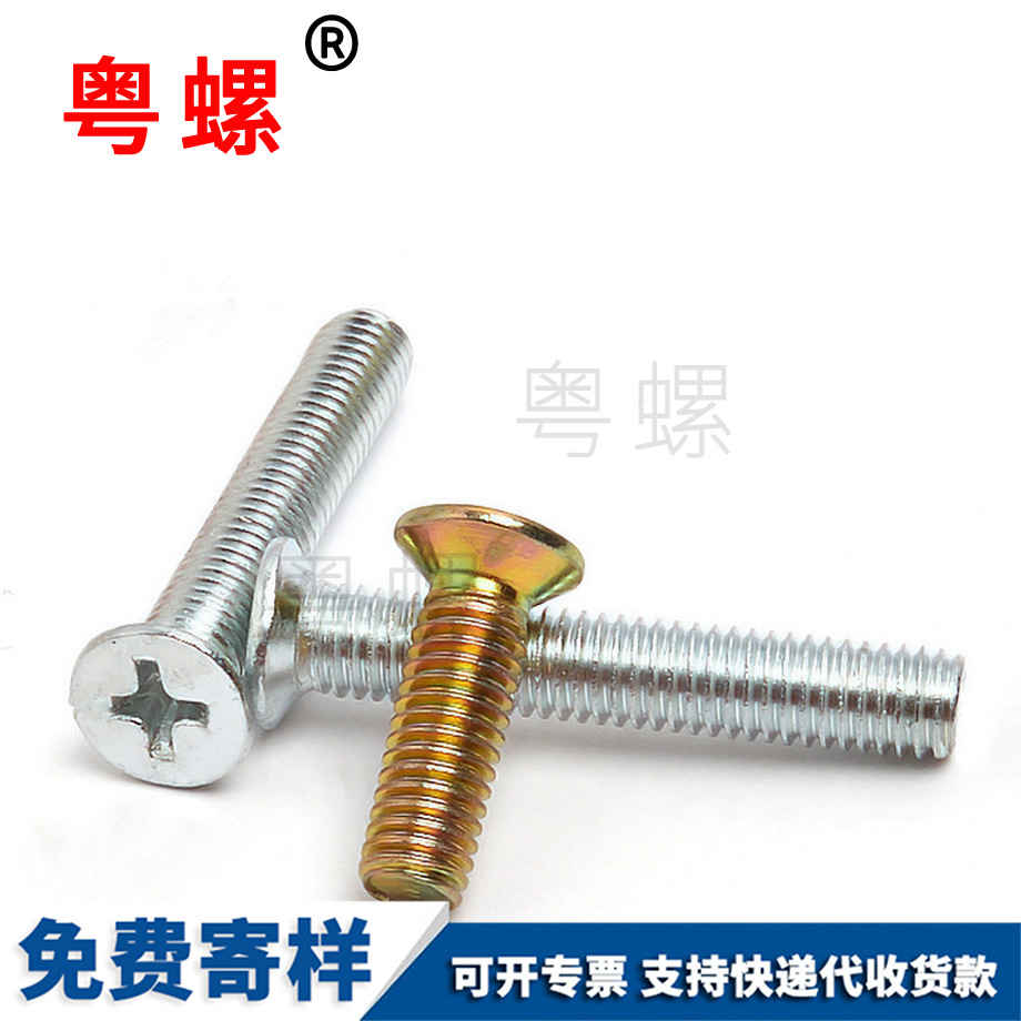 楚雄機螺釘 楚雄機螺釘