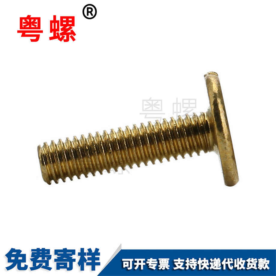 加工邯鄲一字螺絲