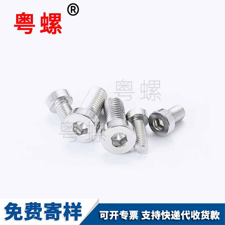 薄七臺河頭內六角七臺河螺絲釘