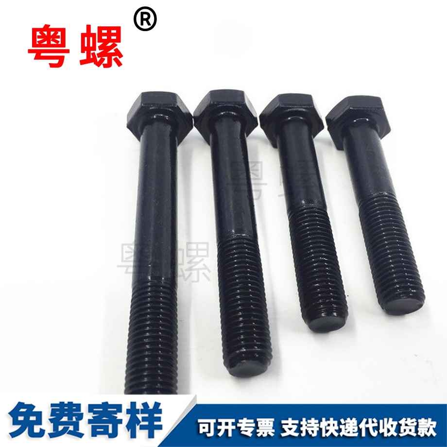 大同半牙加大同長螺栓