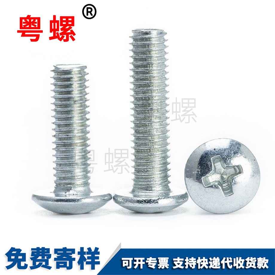 大頭螺絲釘 大頭螺絲釘