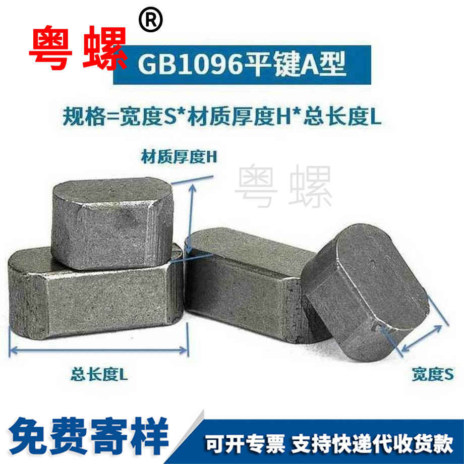 批發黑河黑河GB1096雙頭圓平鍵銷