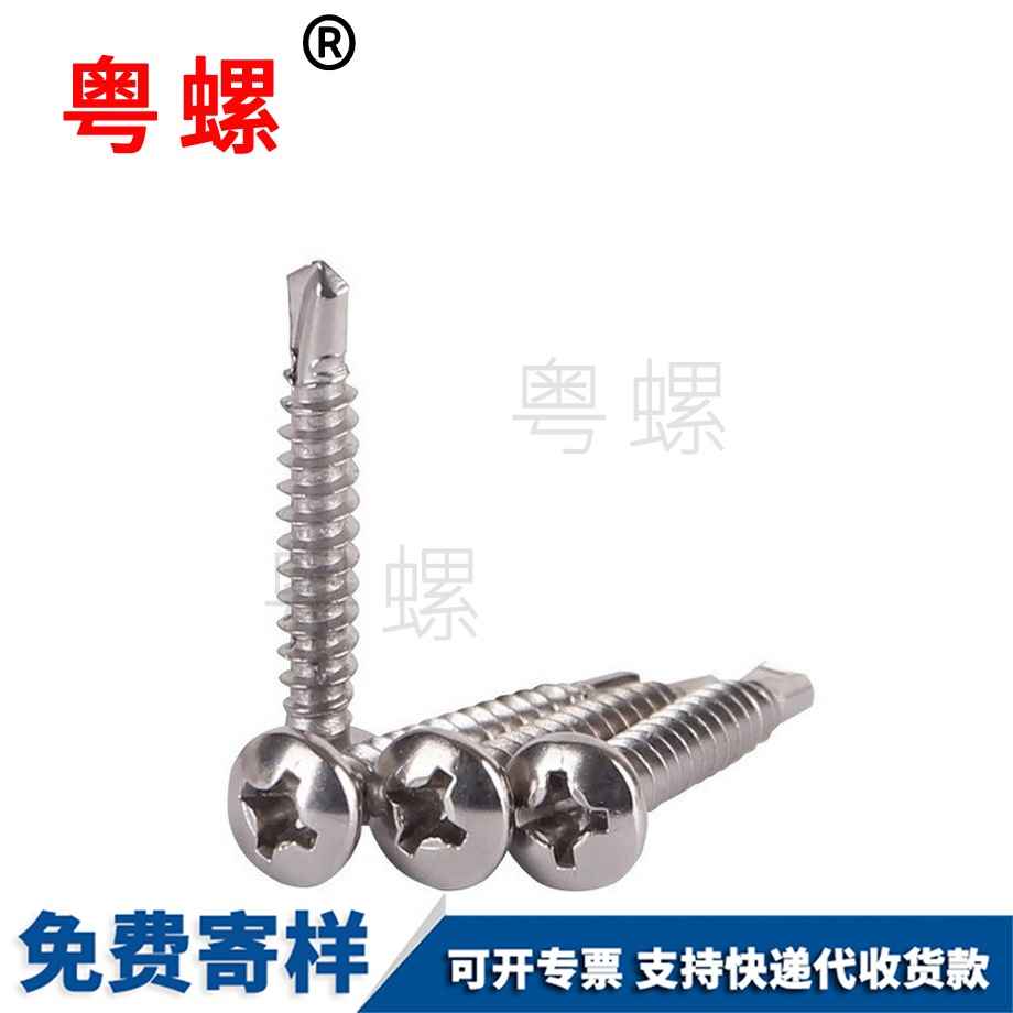 訂做綏化十字盤(pán)頭鉆尾