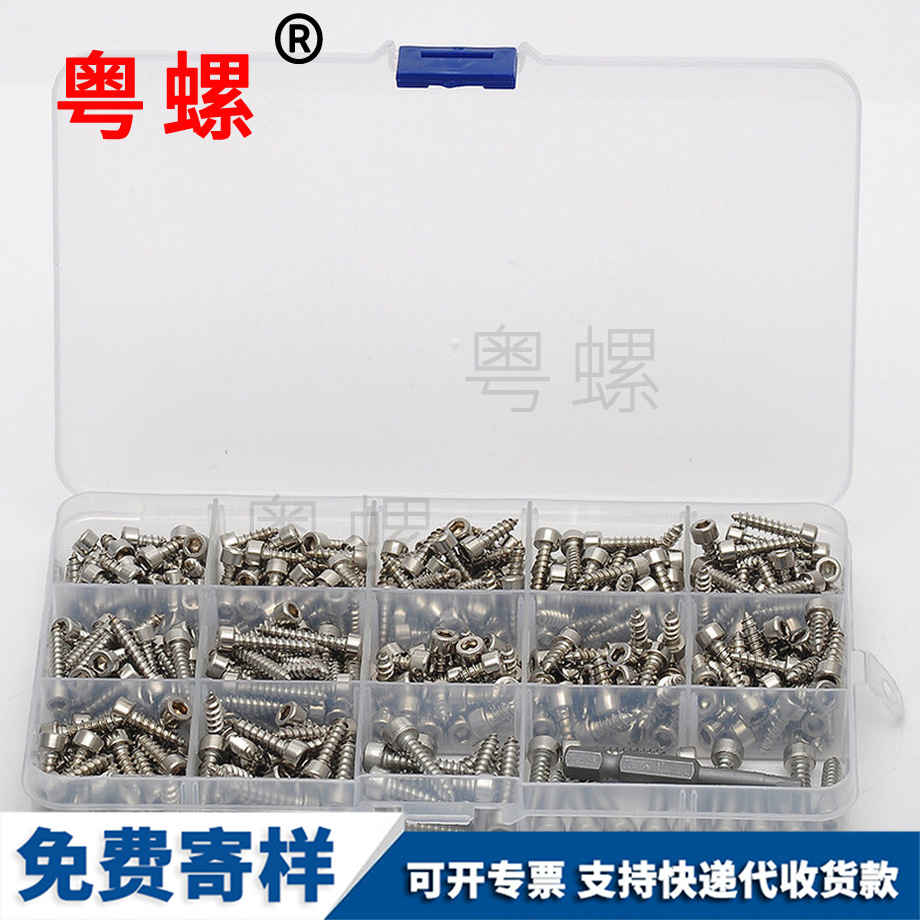 大理自攻大理盒裝螺絲 大理自攻大理盒裝螺絲