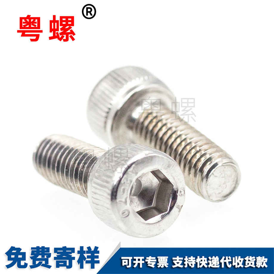 內(nèi)六角槽杯頭機(jī)牙螺絲 內(nèi)六角槽杯頭機(jī)牙螺絲