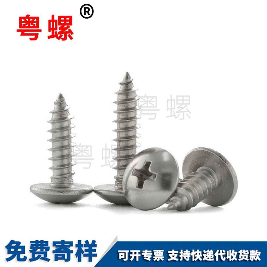 長木螺釘 長木螺釘