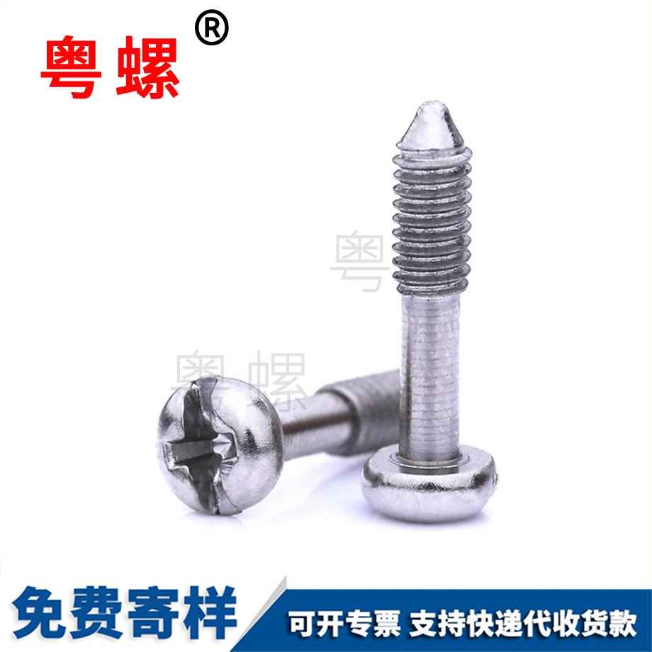 圓頭邯鄲十一字松不脫螺釘