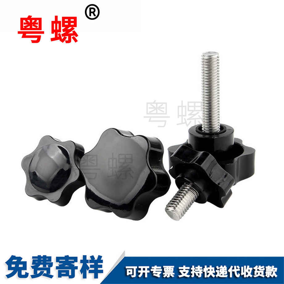 西安梅花西安手柄螺絲