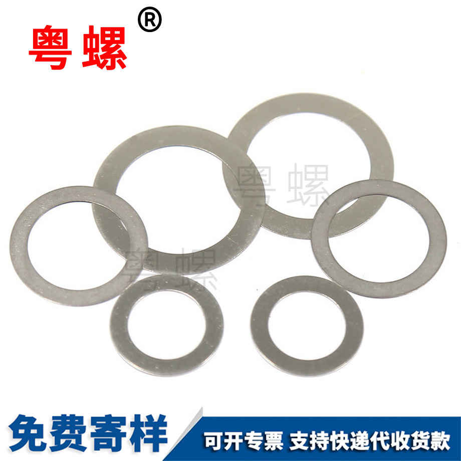 濱海DIN988阻隔墊圈