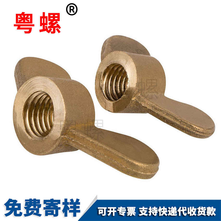 迪慶元寶螺母 迪慶元寶螺母