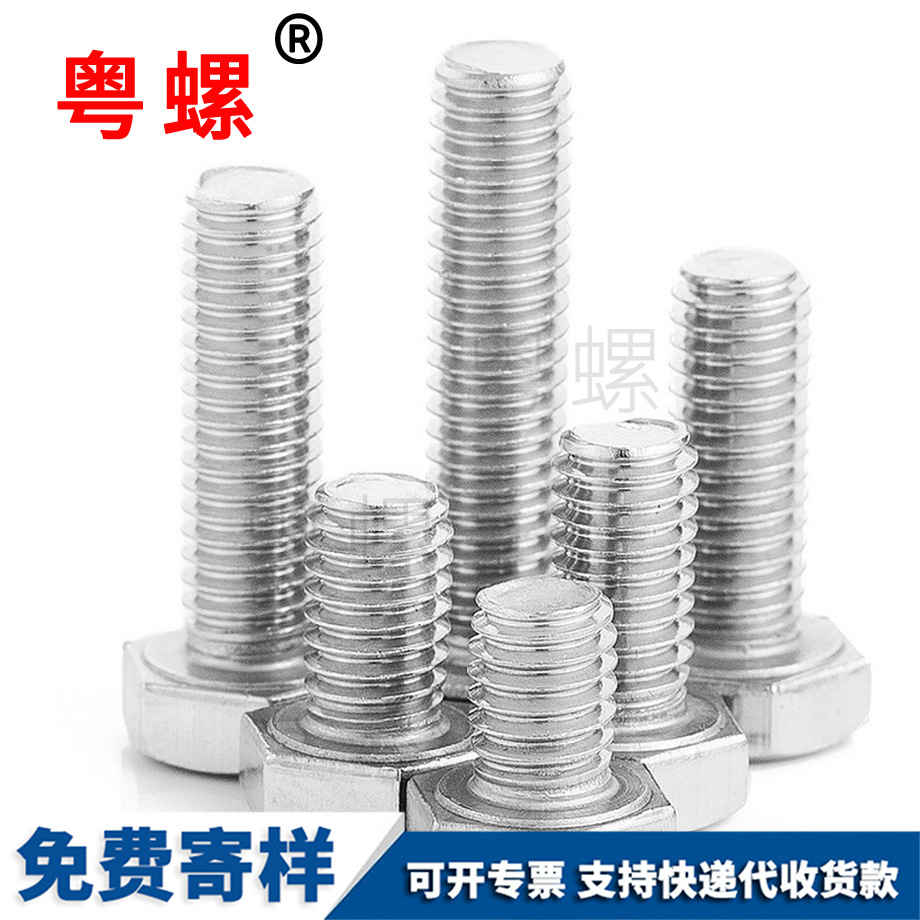 外六角螺絲 外六角螺絲