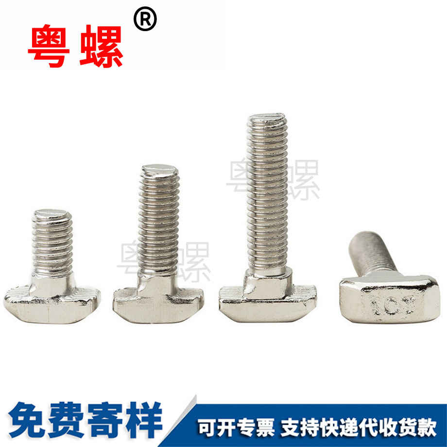 大理歐標大理T型螺絲