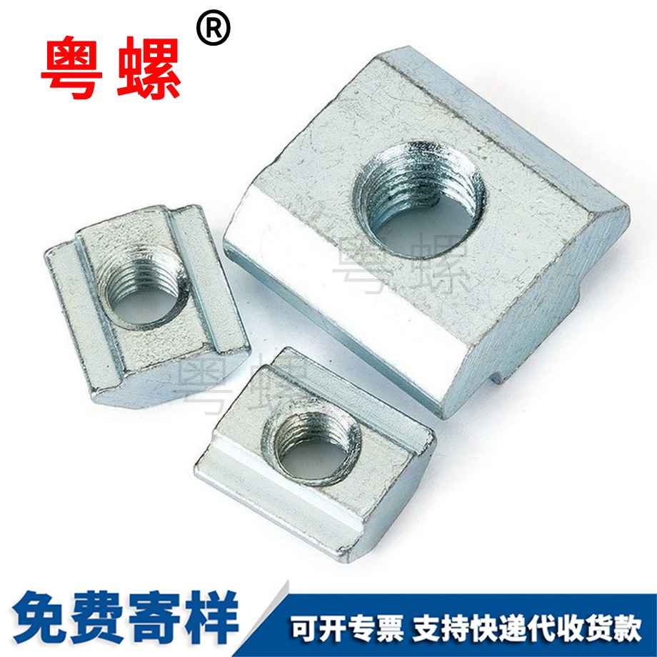 牡丹江滑塊螺母 牡丹江滑塊螺母