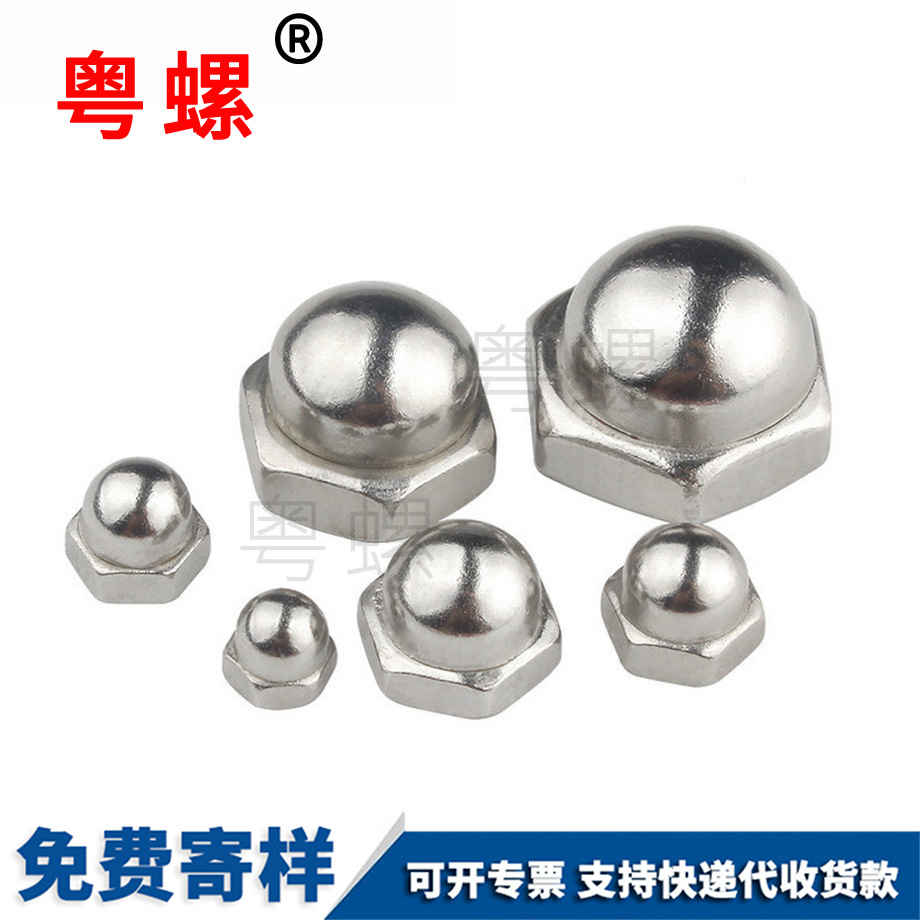 廊坊蓋型螺母