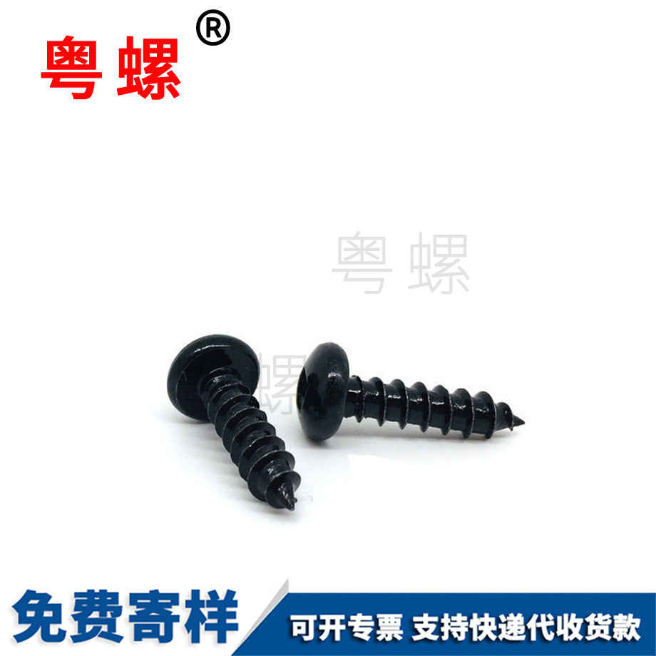 中山黑鋅內角四方中山自攻螺釘