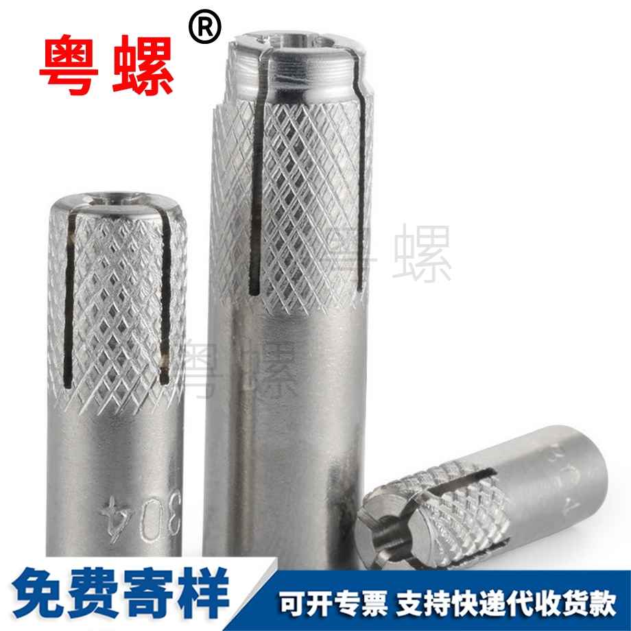 頂爆拉薩膨脹螺栓