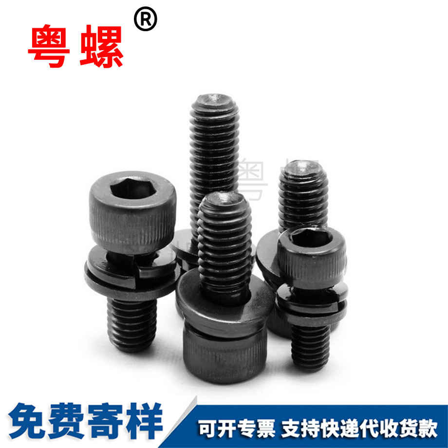 迪慶三組合內迪慶六角螺絲