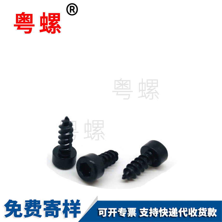 西雙版納杯頭西雙版納西雙版納內西雙版納六角西雙版納自攻螺絲