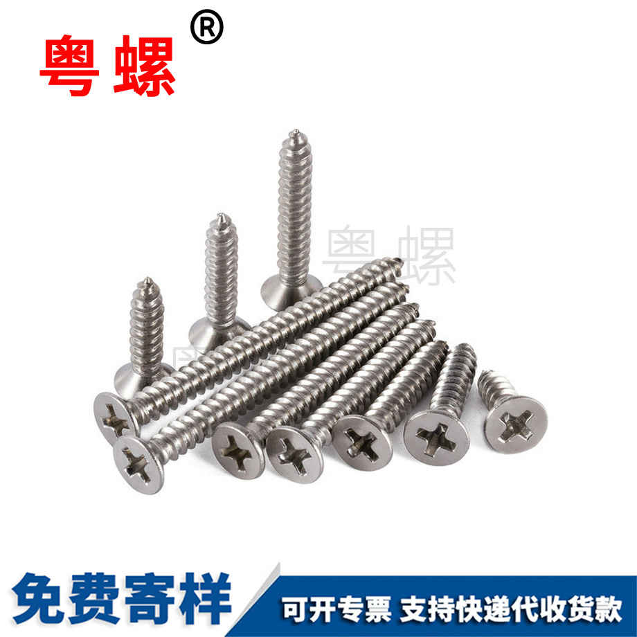 定制自攻七臺(tái)河螺絲釘