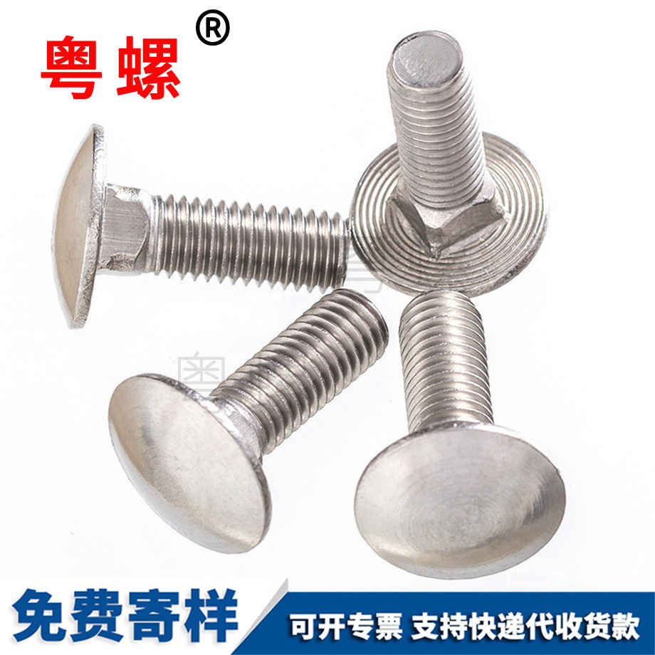 黑河美制黑河馬車螺絲 黑河美制黑河馬車螺絲