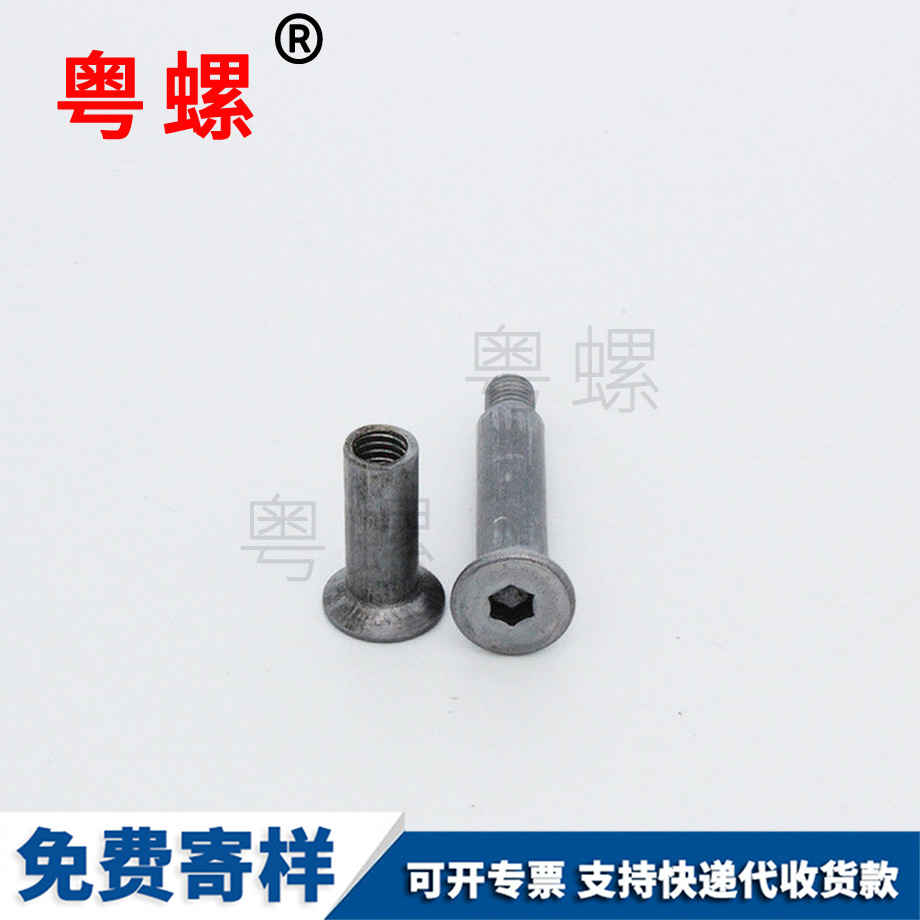 供應沉頭拉薩內六角組合螺絲