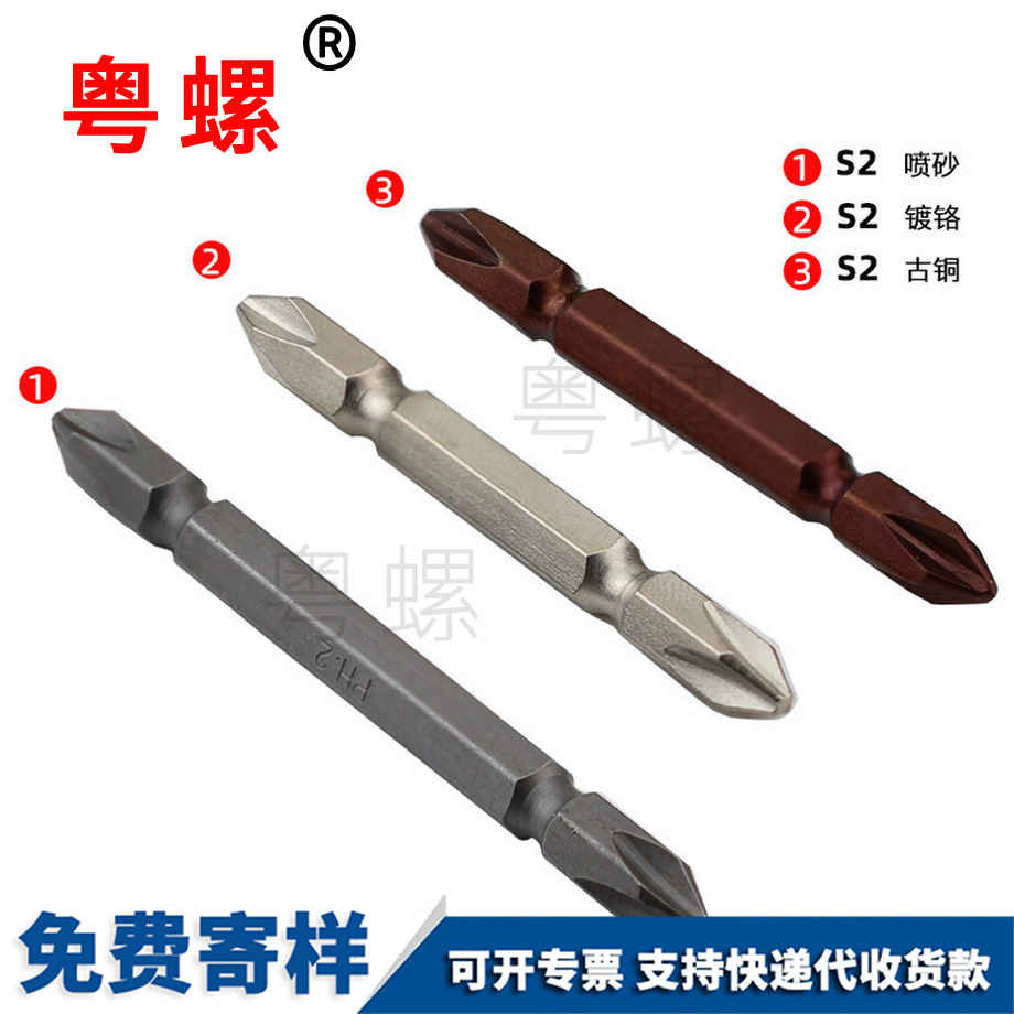 批發十字風批頭