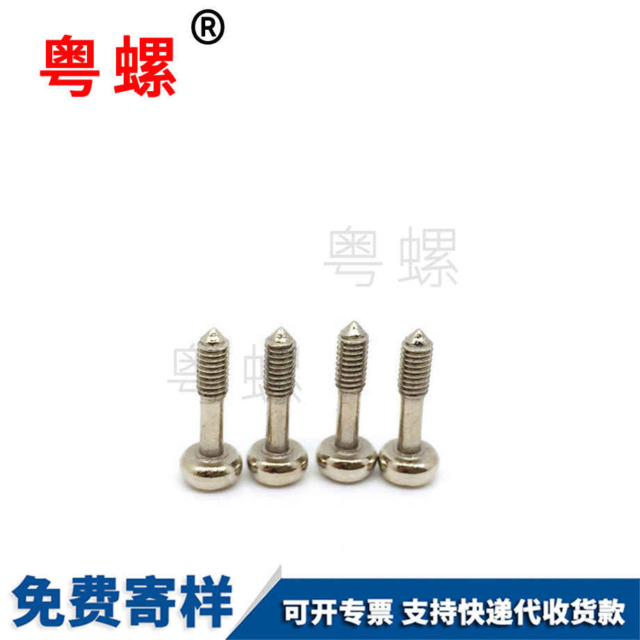 鍍鎳山南不脫出螺釘 鍍鎳山南不脫出螺釘