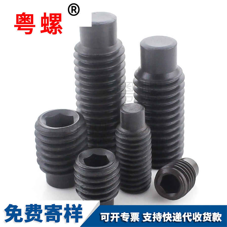 凸端緊定螺釘 凸端緊定螺釘