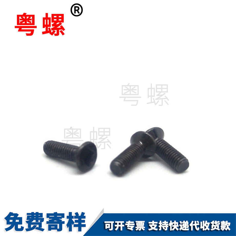 廊坊沉頭四方穴螺絲