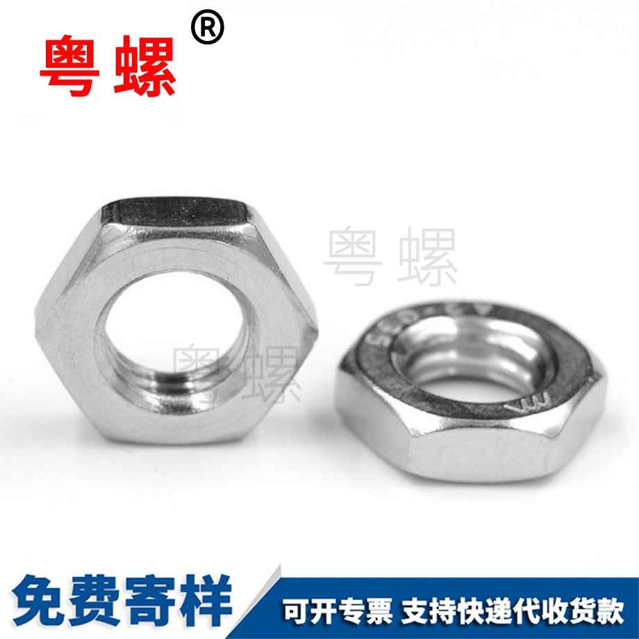 廊坊六角薄型螺母 廊坊六角薄型螺母