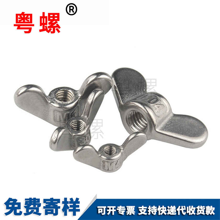加工廊坊蝶形螺母