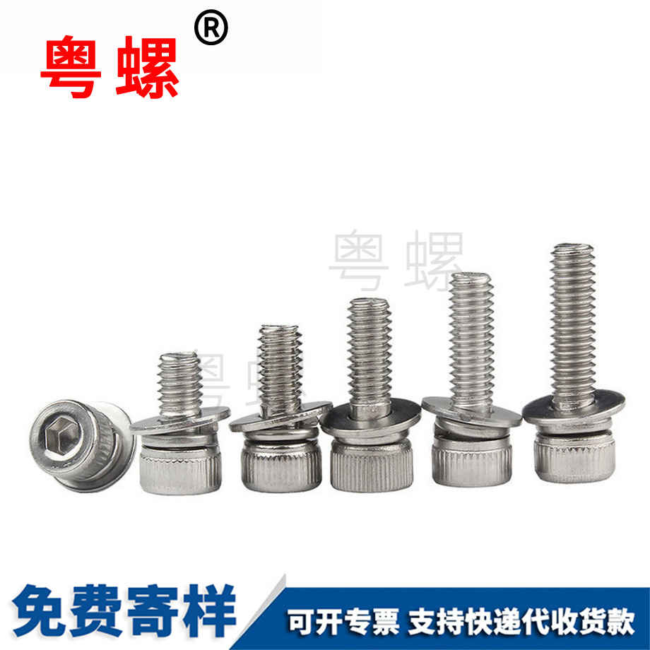 內六角邯鄲三組合邯鄲螺絲釘 內六角邯鄲三組合邯鄲螺絲釘