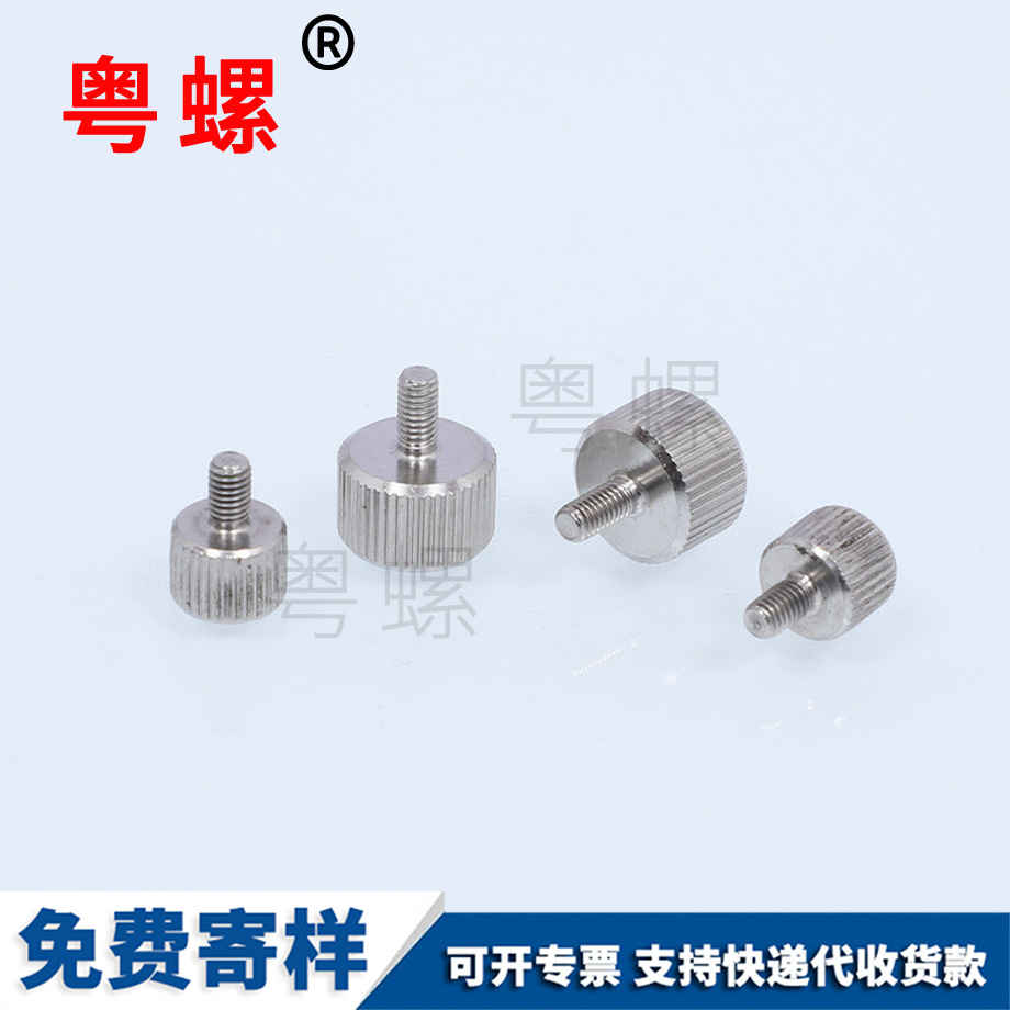 單頭滾花圓形直紋德宏手擰螺絲