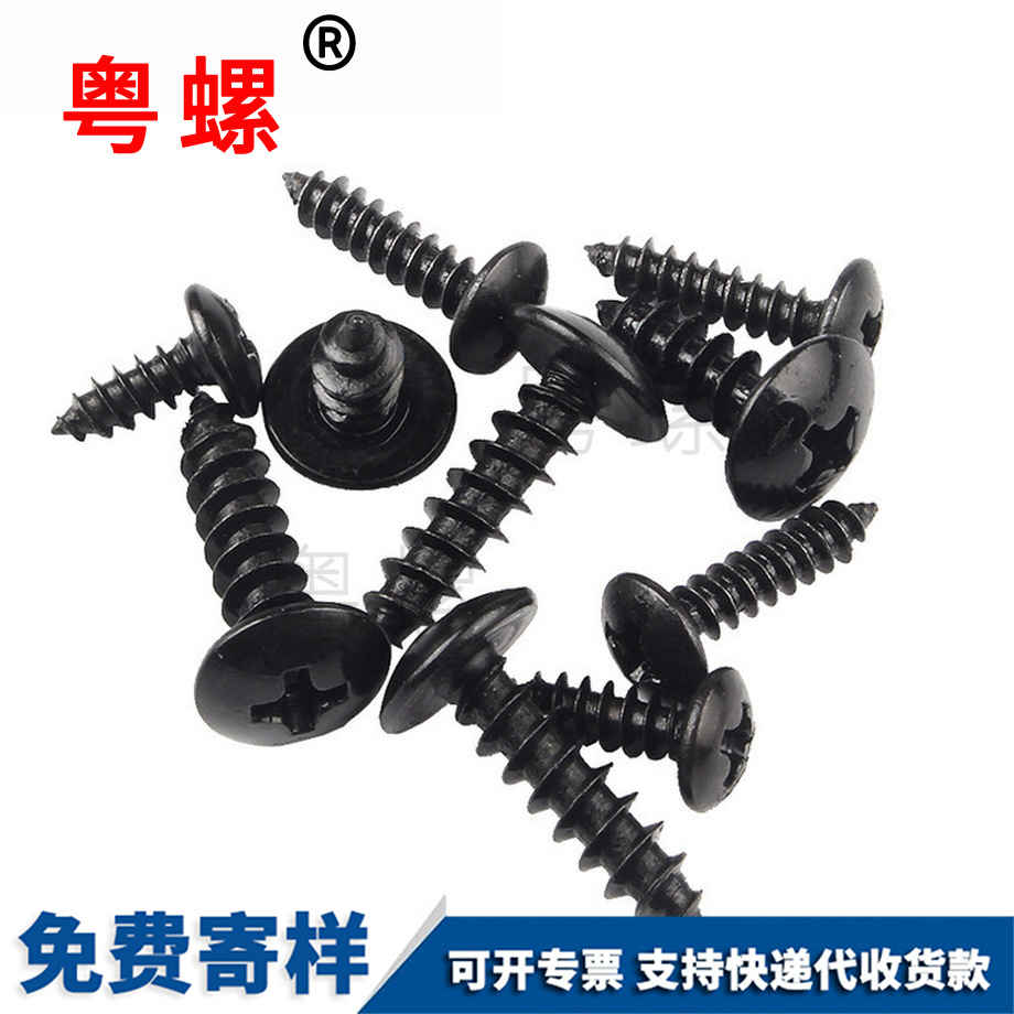 拉薩拉薩大扁頭拉薩自攻螺絲