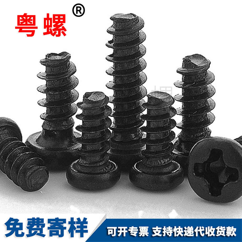 秦皇島秦皇島平尾秦皇島自攻螺絲