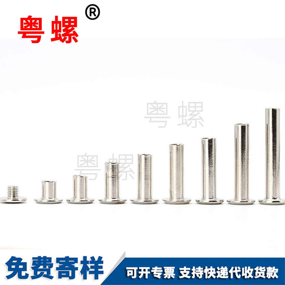 綏化子母螺絲 綏化子母螺絲