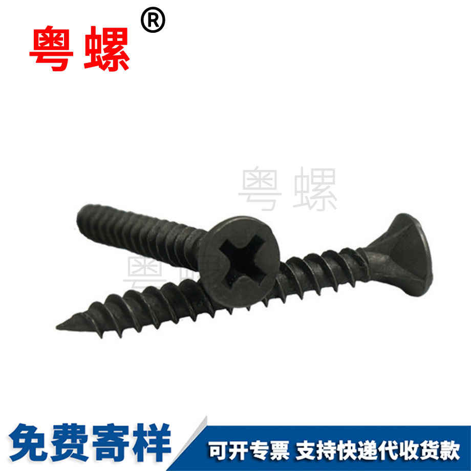 批發帶刀干壁釘