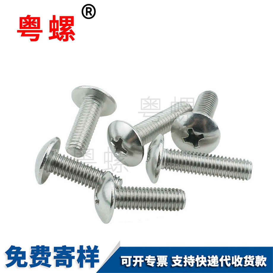 臨滄大扁頭臨滄機牙螺絲