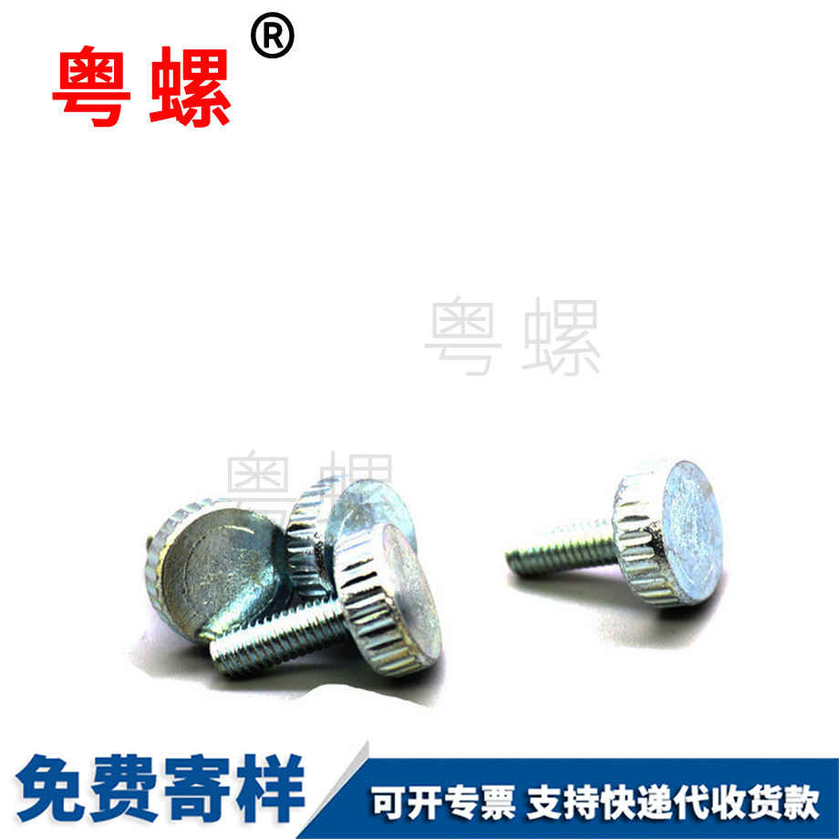 邯鄲十字槽邯鄲手擰螺絲